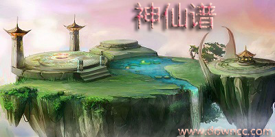 魔獸地圖神仙譜-神仙譜地圖大全-魔獸神仙譜