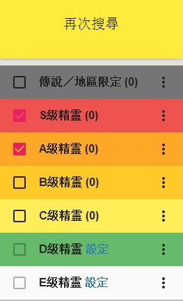 pokemon香港稀有精靈分布 v1.0 安卓最新版 0
