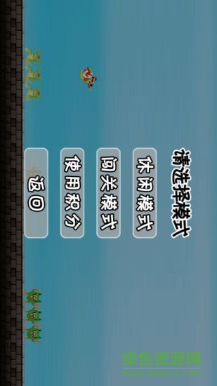 翻滾吧悟空 v1.1.1118 安卓版 1