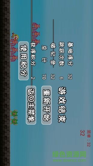翻滾吧悟空 v1.1.1118 安卓版 2