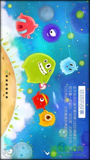 球球大作戰(zhàn)棒棒糖助手(球球大作戰(zhàn)助手) v1.1.35 安卓最新版 3