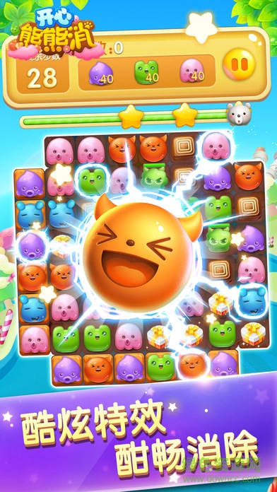開心熊熊消 v1.0 安卓最新版 1