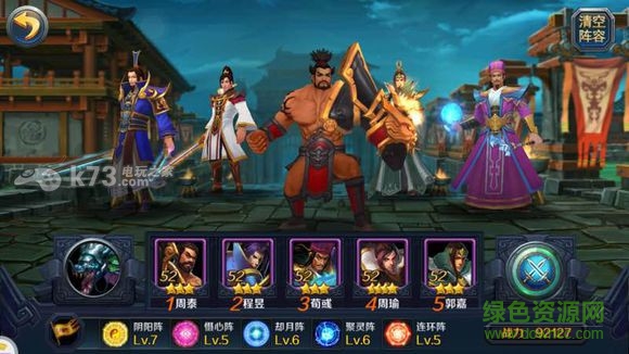 94無雙騰訊版 v1.0 安卓版 0