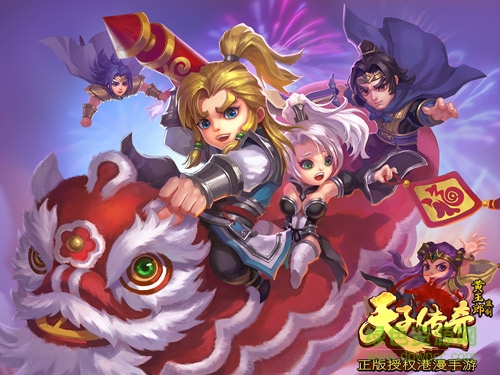 天子傳奇百度版 v2.0 安卓版 1