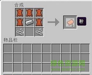 我的世界可合成馬鎧MOD  0