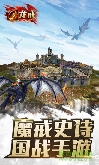 龍戒內購修改版 v1.0.11 安卓無限鉆石版 2