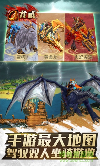 龍戒內購修改版 v1.0.11 安卓無限鉆石版 0