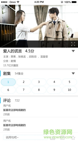 電信播播tv軟件 v3.2.4 官方pc版 0