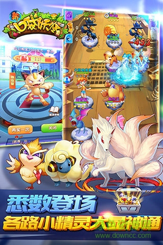 新口袋妖怪 v1.4 官方安卓版 1