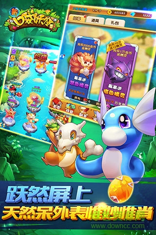 新口袋妖怪 v1.4 官方安卓版 2