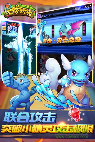 新口袋妖怪 v1.4 官方安卓版 4