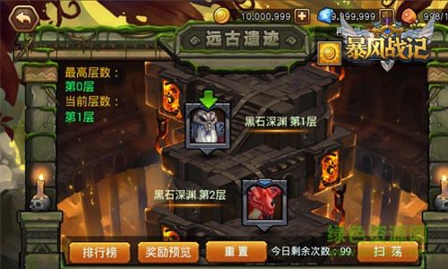 暴風戰(zhàn)記手機版 v1.1.3.0 官網安卓版 5