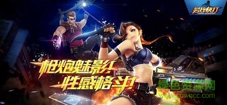 勞拉快打官方版 v1.0.003 安卓版 0