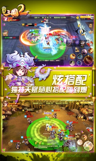 明珠三國2bt版下載