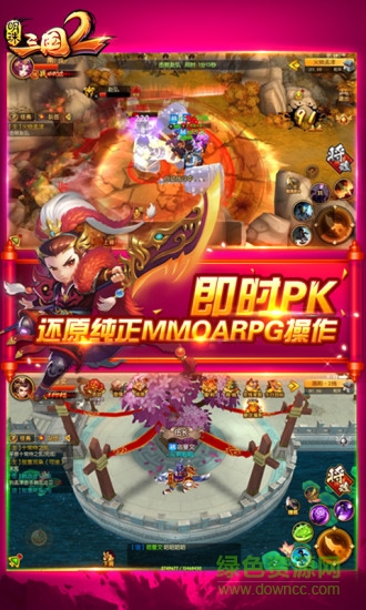 明珠三國2變態(tài)游戲 v2.1 安卓版 1