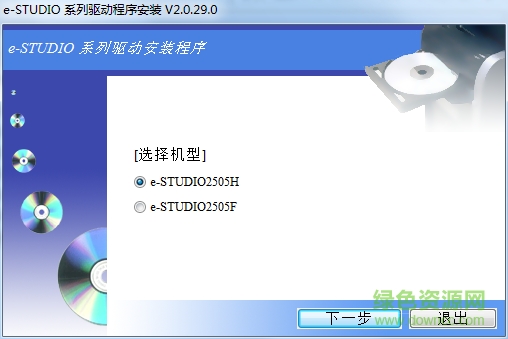 東芝2505h打印機驅(qū)動 v3.00 官方最新版 0