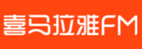 上海喜馬拉雅科技有限公司<
