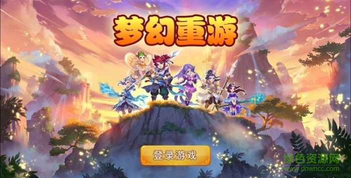 梦幻重游电脑版 v1.495 pc版0