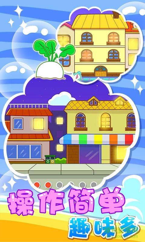 兒童游戲合集 v1.2.4 安卓版 0