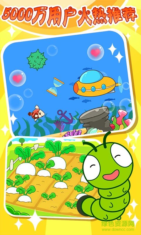 兒童游戲合集 v1.2.4 安卓版 3