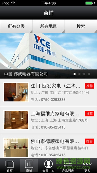 掌上格蘭仕 v1.0 安卓版 0