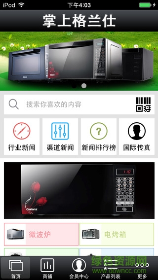 掌上格蘭仕 v1.0 安卓版 3