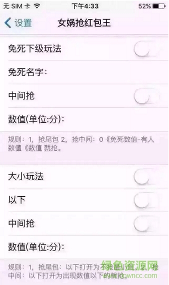 女媧搶包王ios免費版 v2.0 iphone版 0