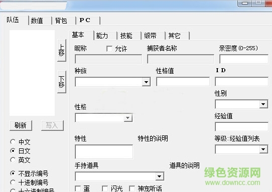 口袋妖怪鉆石修改器 口袋妖怪鉆石修改器