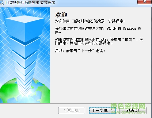 口袋妖怪鉆石修改器 口袋妖怪鉆石修改器