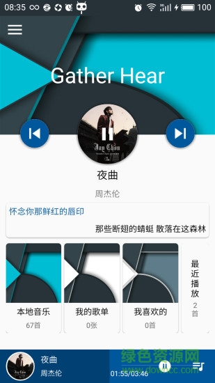 聚聽(tīng)手機(jī)客戶端 v1.0.0 安卓版 0