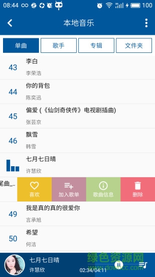 聚聽(tīng)手機(jī)客戶端 v1.0.0 安卓版 2