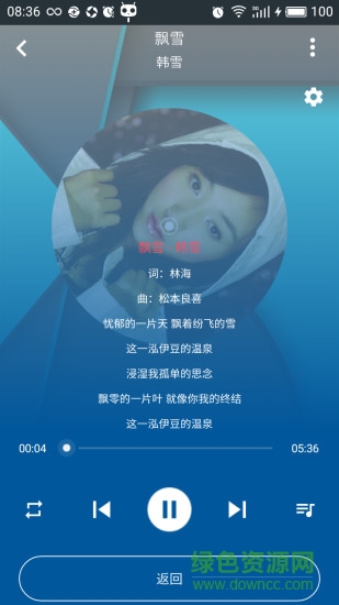 聚聽(tīng)手機(jī)客戶端 v1.0.0 安卓版 1