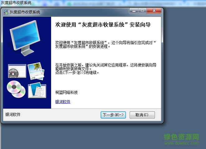 灰度超市收銀系統(tǒng) v2.1.3.2 官方綠色版 0