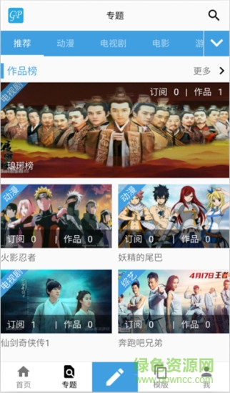 聚片app(照片幻燈片制作) v1.0.1 安卓版 1