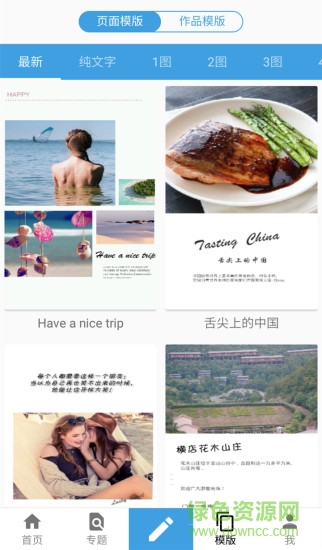 手機(jī)幻燈片制作軟件