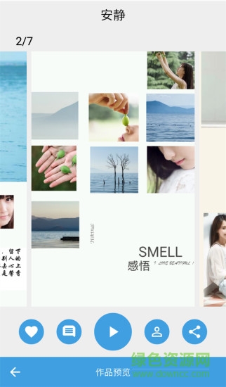 幻燈片制作軟件手機(jī)版