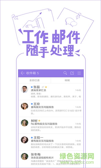 企業(yè)飛信手機(jī)客戶端 v1.5.2 安卓版 1