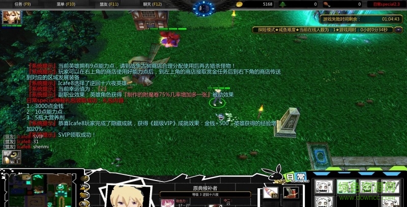 日常special2.3vip修改版 附隱藏英雄密碼 0