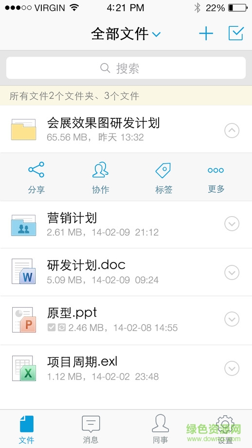 億方云ipad版 v1.6.0 蘋果ios版 0