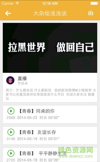 嘿嘿秀場手機(jī)版 v1.0 安卓版 0