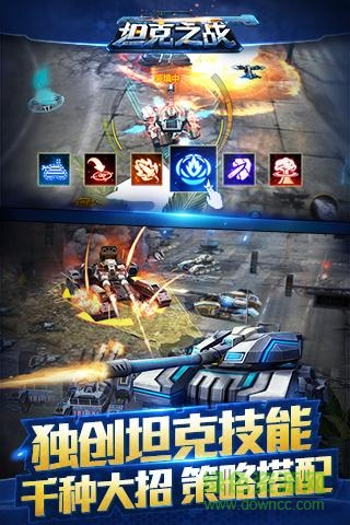 騰訊坦克大戰(zhàn)游戲 v3.2.8 安卓版 2