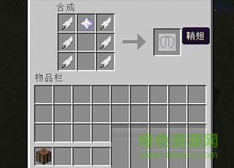 我的世界可合成鞘翅MOD  0