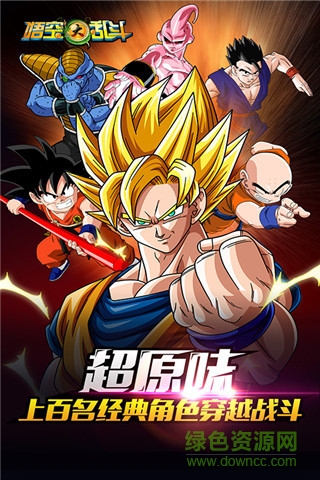 百度悟空大亂斗手機(jī)版 v1.30.00 安卓版 0