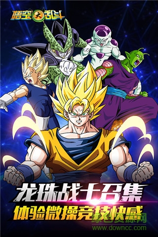 百度悟空大亂斗手機(jī)版 v1.30.00 安卓版 1