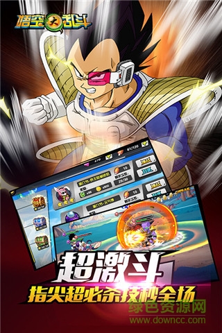 百度悟空大亂斗手機(jī)版 v1.30.00 安卓版 2