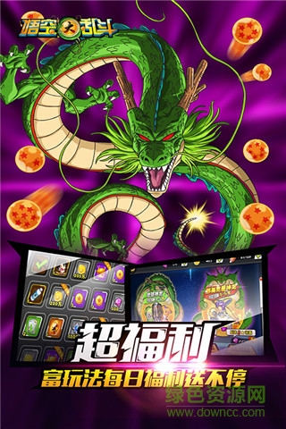 百度悟空大亂斗手機(jī)版 v1.30.00 安卓版 4