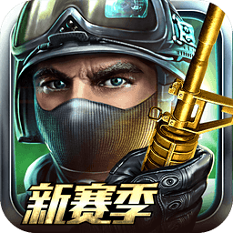 91助手版本全民槍戰(zhàn)