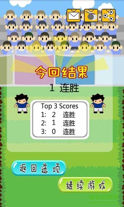 全民足球大戰(zhàn) v4.2 安卓版 2