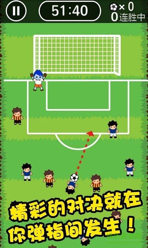 全民足球大戰(zhàn) v4.2 安卓版 3