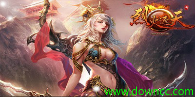 烈火遮天有幾個(gè)平臺(tái)?烈火遮天官方版-烈火遮天手游下載